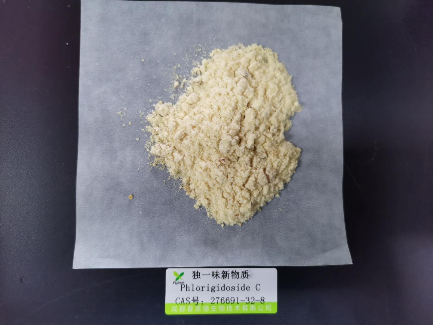 獨一味新物質(zhì)|276691-32-8